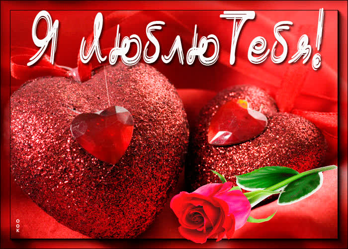 Картинка ты мой самый любимый и дорогой человек