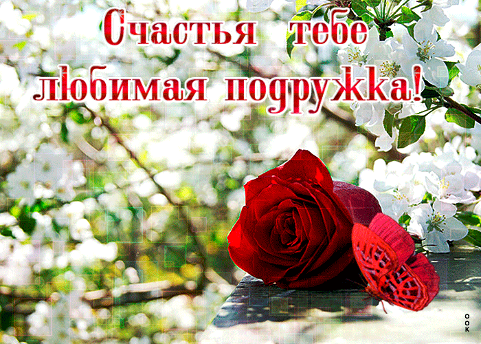 Открытка ты замурчательная