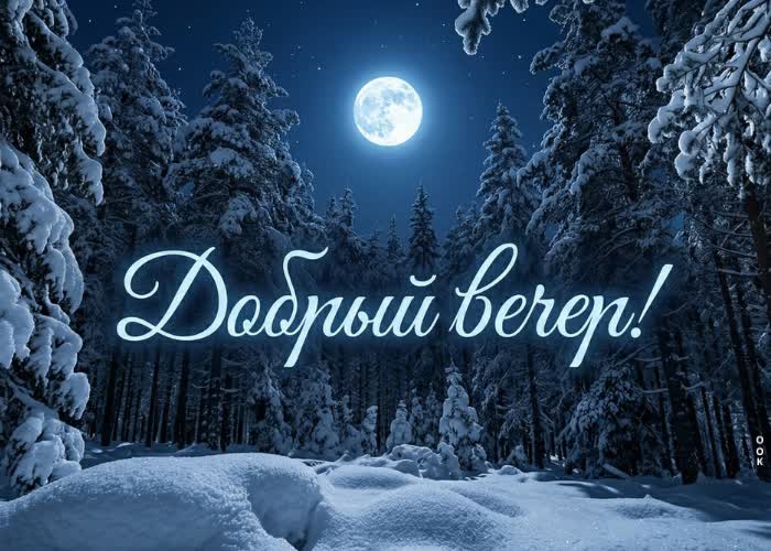 Picture тёплого вечера и мягкого снега за окном.