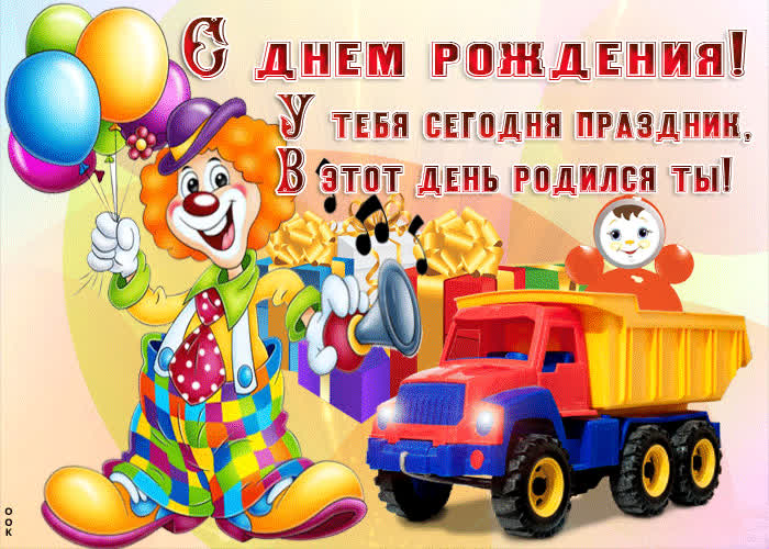 Картинка у тебя сегодня праздник, в этот день родился ты