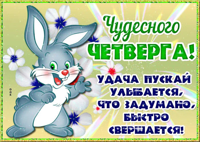 Открытка удача пускай улыбается