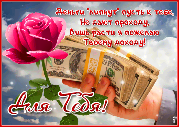 Картинка удачи тебе в твоей жизни