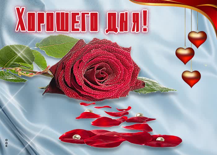 Картинка удачного дня
