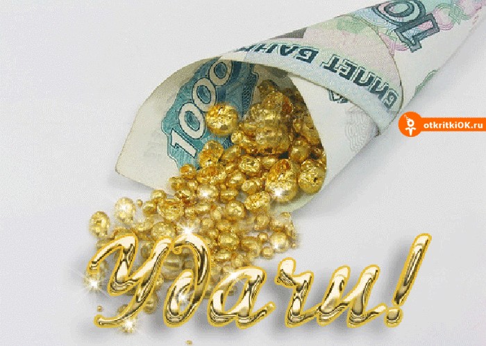 Картинка удачи желаю друзьям