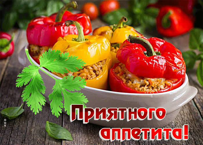 Picture удивительная открытка с перчиками приятного аппетита