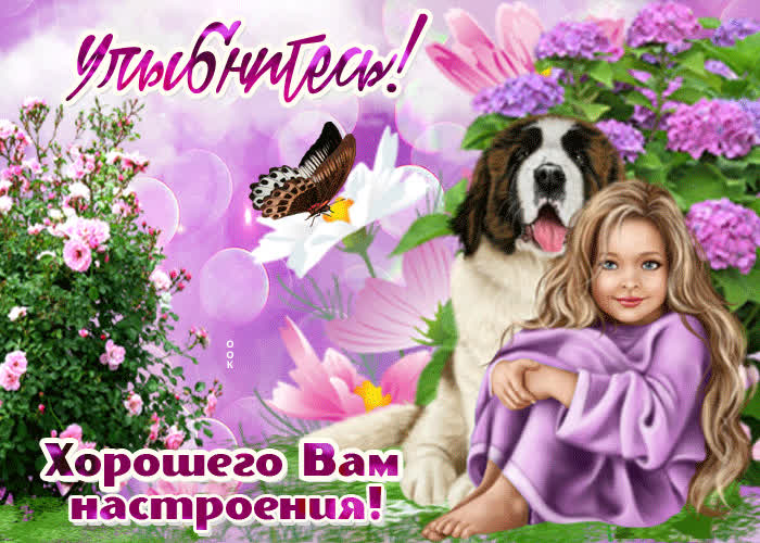 Картинка улыбнись пожалуйста. для меня!