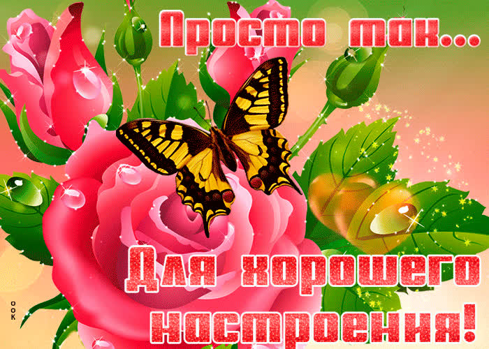 Картинка улыбнись - пусть ничто не испортит вам настроения