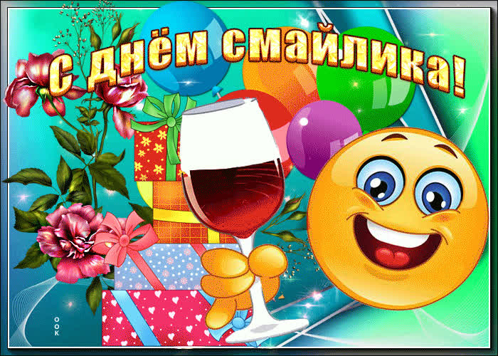 Картинка улыбнитесь в день смайлика
