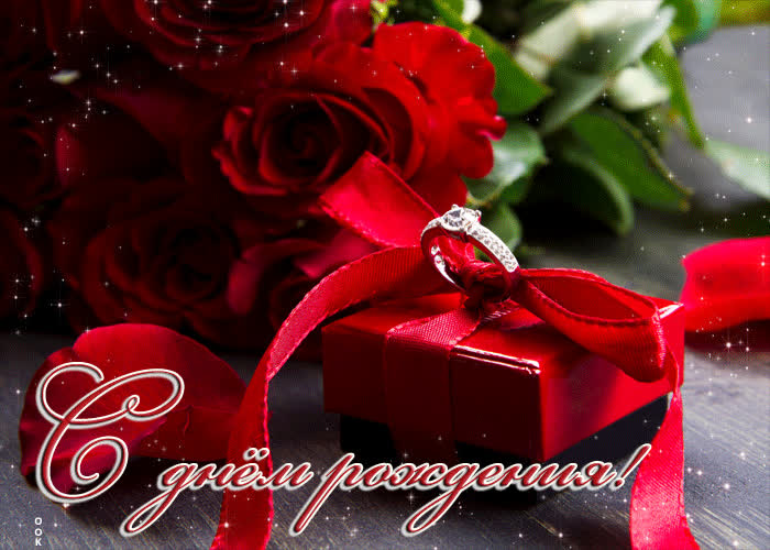 Postcard умиротворенная атмосферная гиф-открытка с днем рождения!