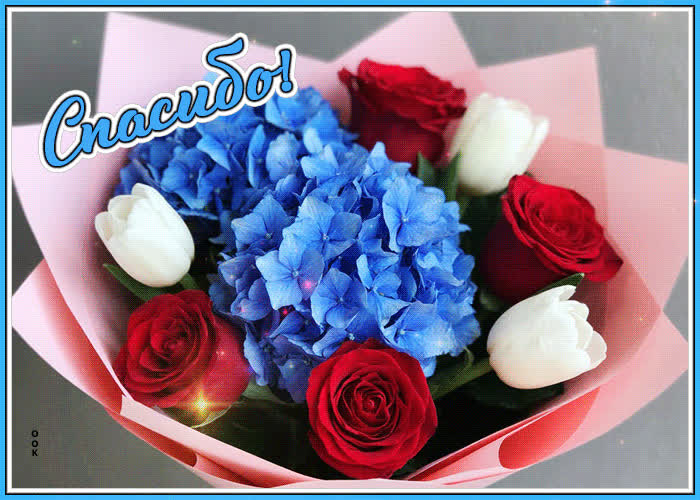 Picture умиротворяющая гифка спасибо