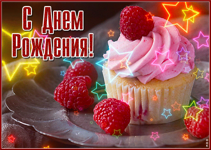 Postcard уникальная и стильная праздничная гиф-открытка с днем рождения