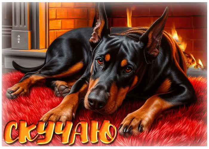 Postcard уникальная тёплая гиф-открытка скучаю