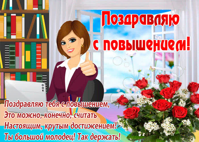 Картинка успехов и больших достижений