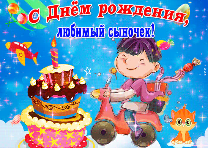 Картинка успехов моему любимому сыночку
