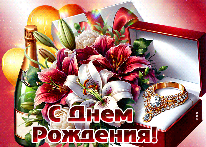 Picture уютная гифка с днем рождения