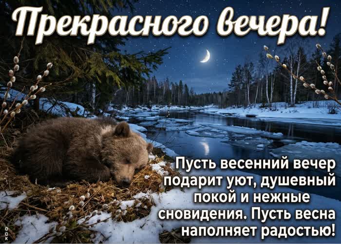 Picture уютного вечера и светлого настроения до самого сна!