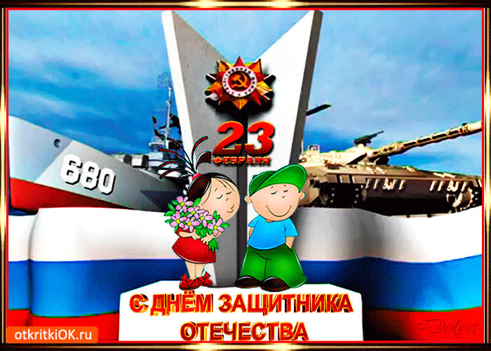 Картинка в день защитника отечества сил желаю вам