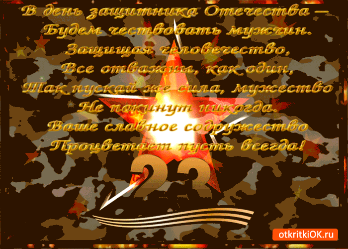 Картинка в день защитника отечества