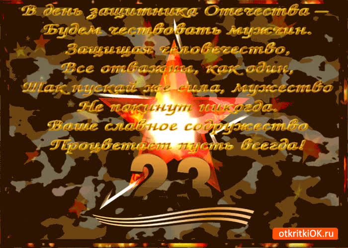 Картинка в день защитника отечества