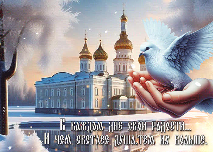 Picture в каждом дне свои радости... и чем светлее душа, тем их больше