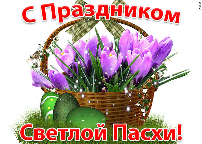 Картинка красивая картинка с пасхой