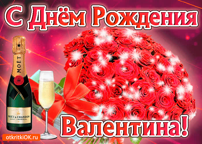 Картинка валентина с праздником тебя