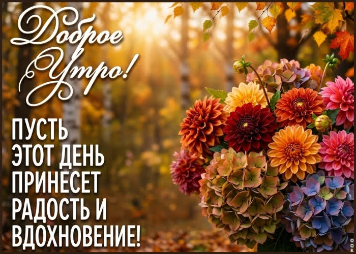 Postcard вдохновения и процветания