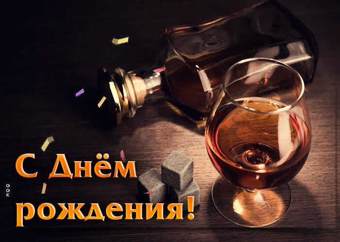 Picture вдохновляющая и радостная гиф-открытка с бокалом с днем рождения