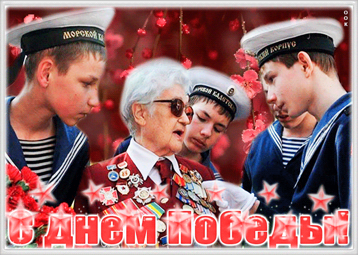 Открытка великая победа, великий день