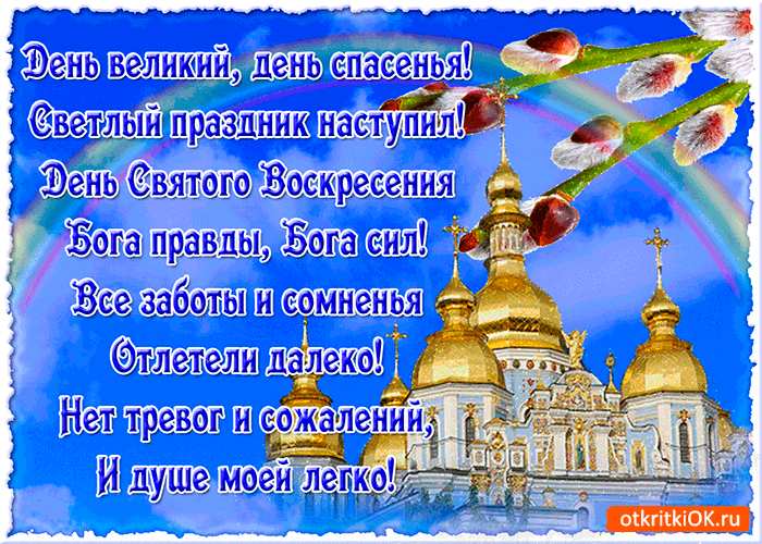 Картинка великий день - вербное воскресенье