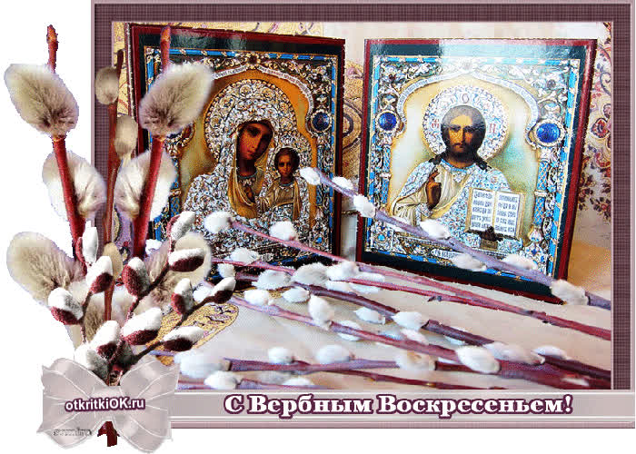 Картинка вербное воскресенье