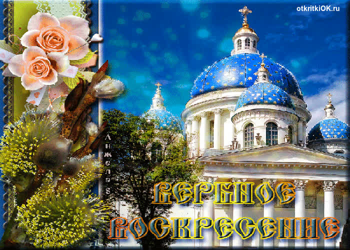 Картинка вербное воскресенье картинка