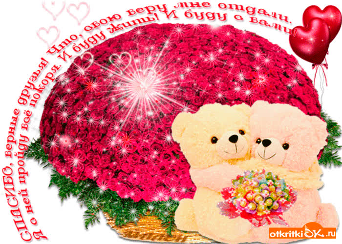 Картинка верные друзья