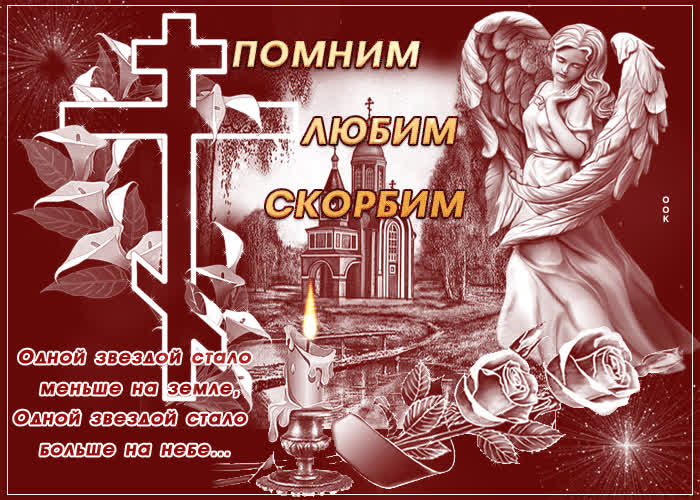 Картинка вернуть бы тех, кого забрали небеса