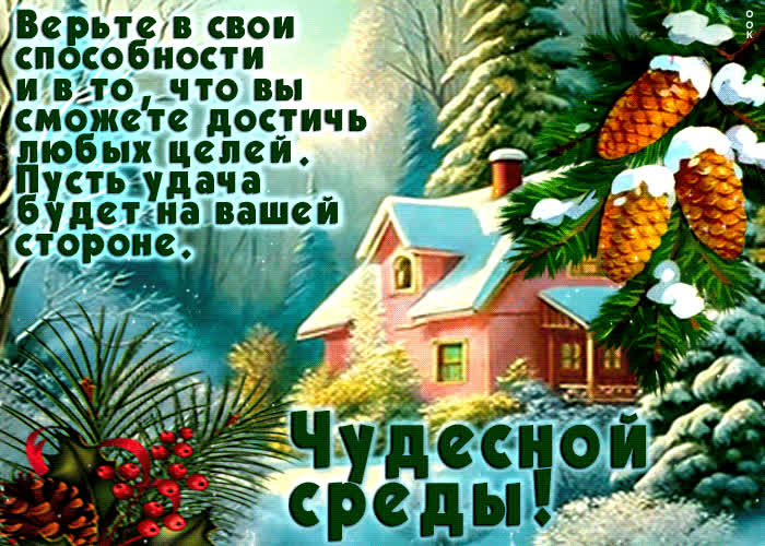 Postcard верьте в свои способности и в то, что вы сможете достичь любых целей