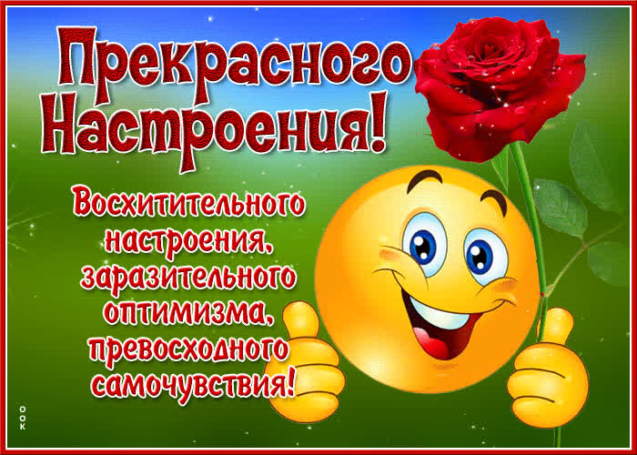Картинка весеннего живого настроения