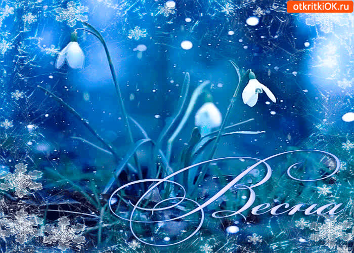 Картинка весна дождливая