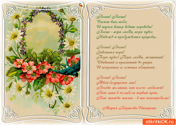 Картинка весна пора чудес