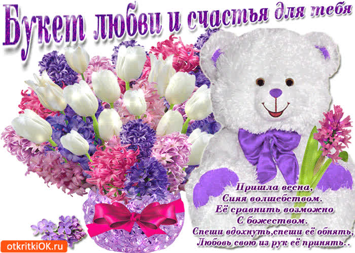 Картинка весна прекрасна, так же как и ты