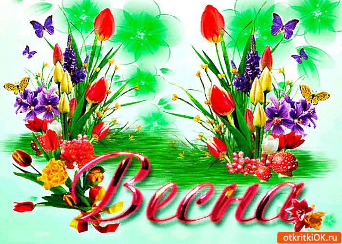 Картинка весна разноцветная