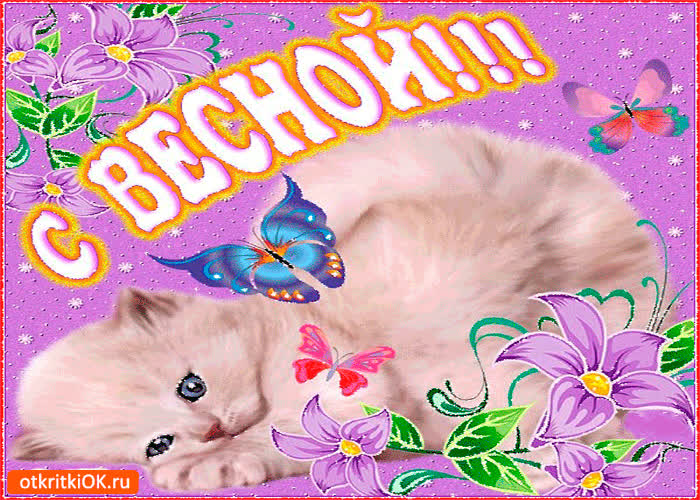 Картинка весной нельзя грустить