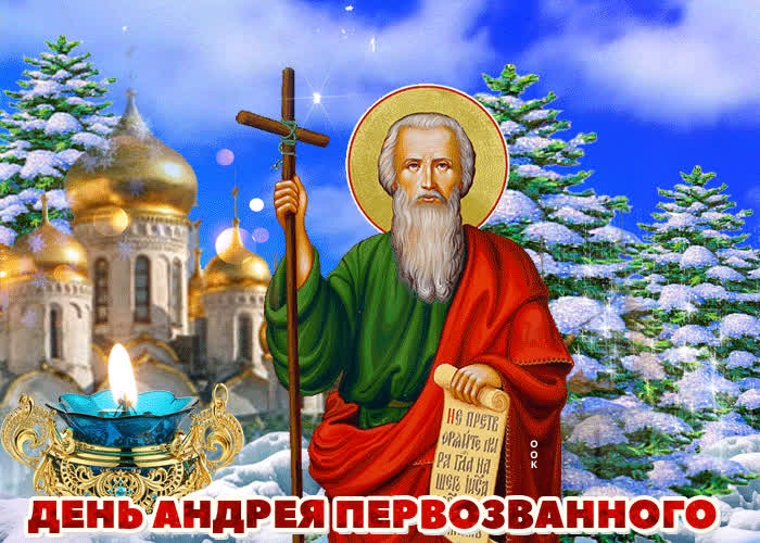 Картинка видео картинка день андрея первозванного