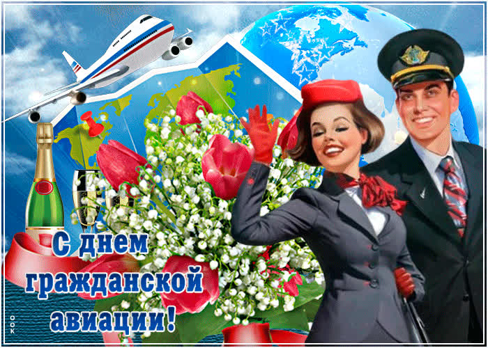Картинка видео картинка международный день гражданской авиации