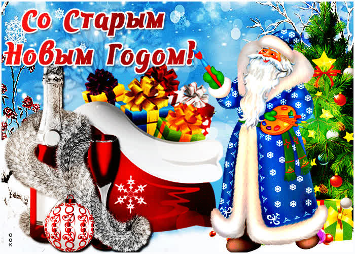 Картинка видео картинка старый новый год