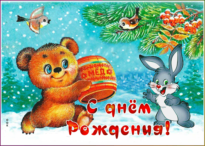 Картинка винтажная открытка с днем рождения женщине