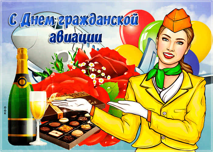 Картинка виртуальная картинка день гражданской авиации