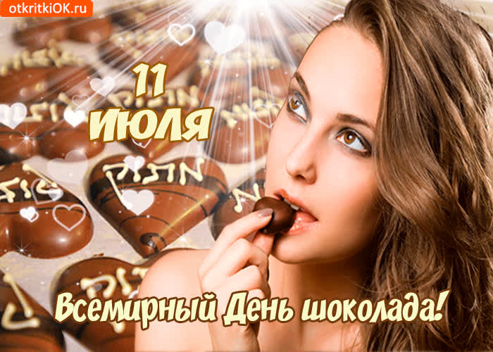 Картинка вкусного дня желаю вам в этот праздник