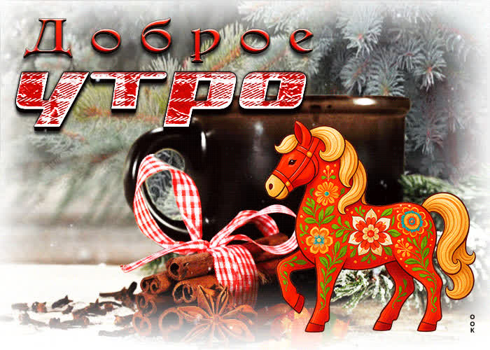 Postcard волнующая и трогательная открытка с зайчиком доброе утро