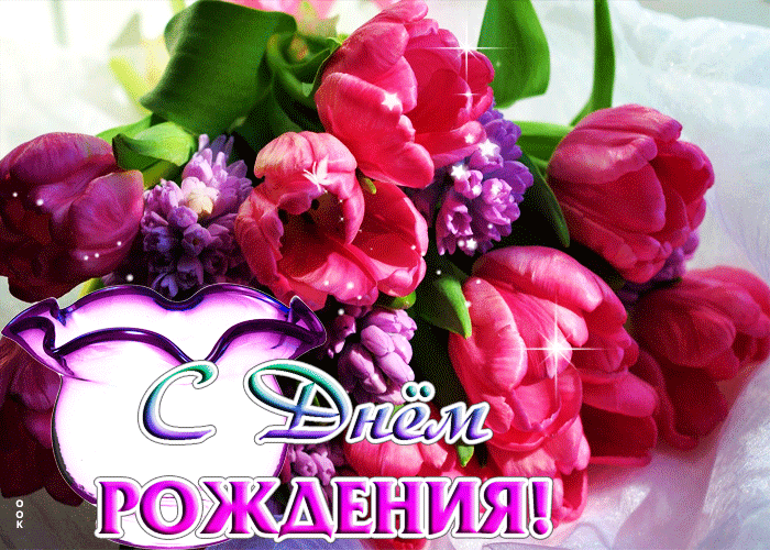 Postcard волшебная открытка с букетом с днем рождения