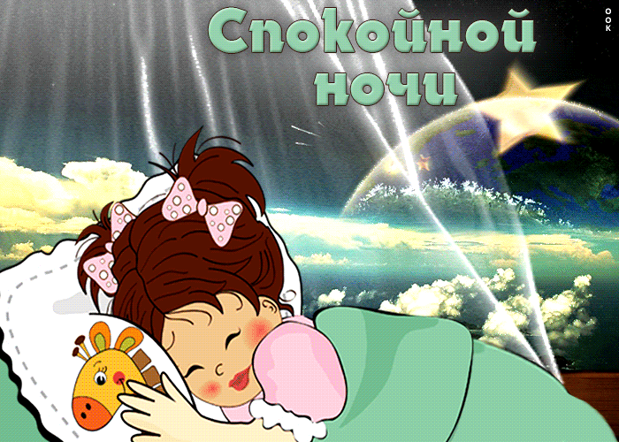 Postcard волшебная открытка с планетами спокойной ночи